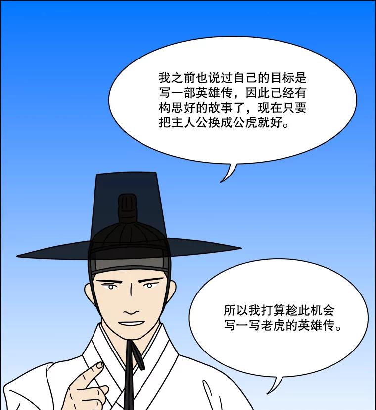 《双甲路边摊》269.花煎饼（19） 第42页
