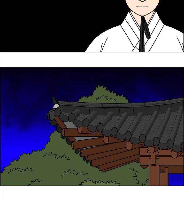 《双甲路边摊》269.花煎饼（19） 第33页