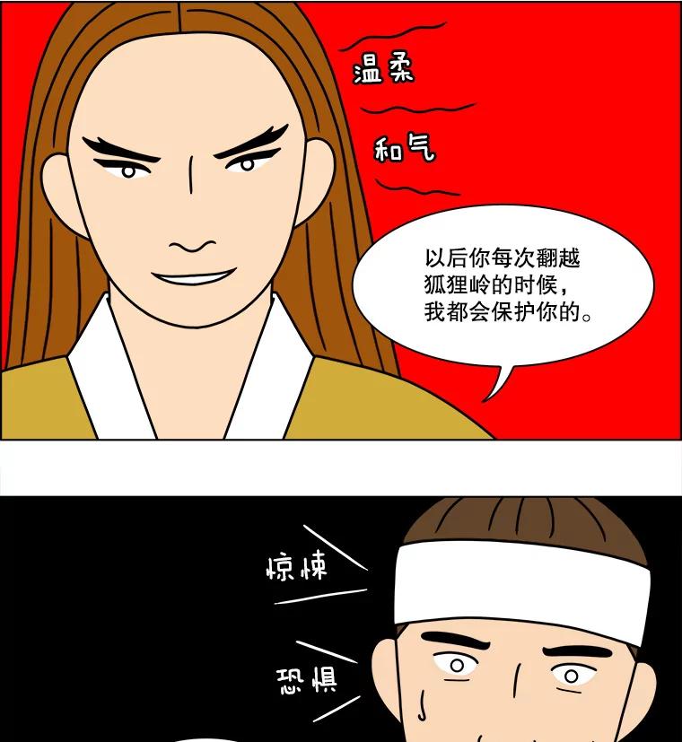 《双甲路边摊》269.花煎饼（19） 第8页
