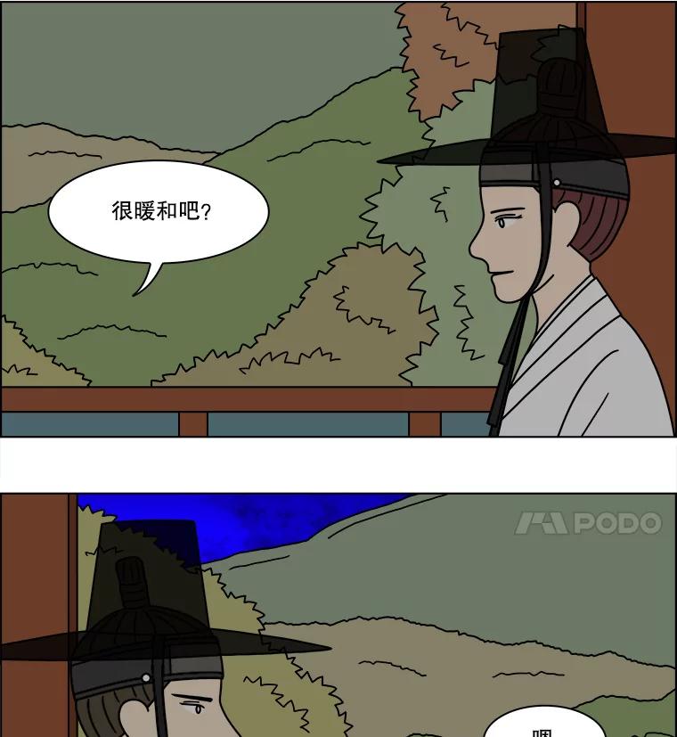 《双甲路边摊》269.花煎饼（19） 第24页