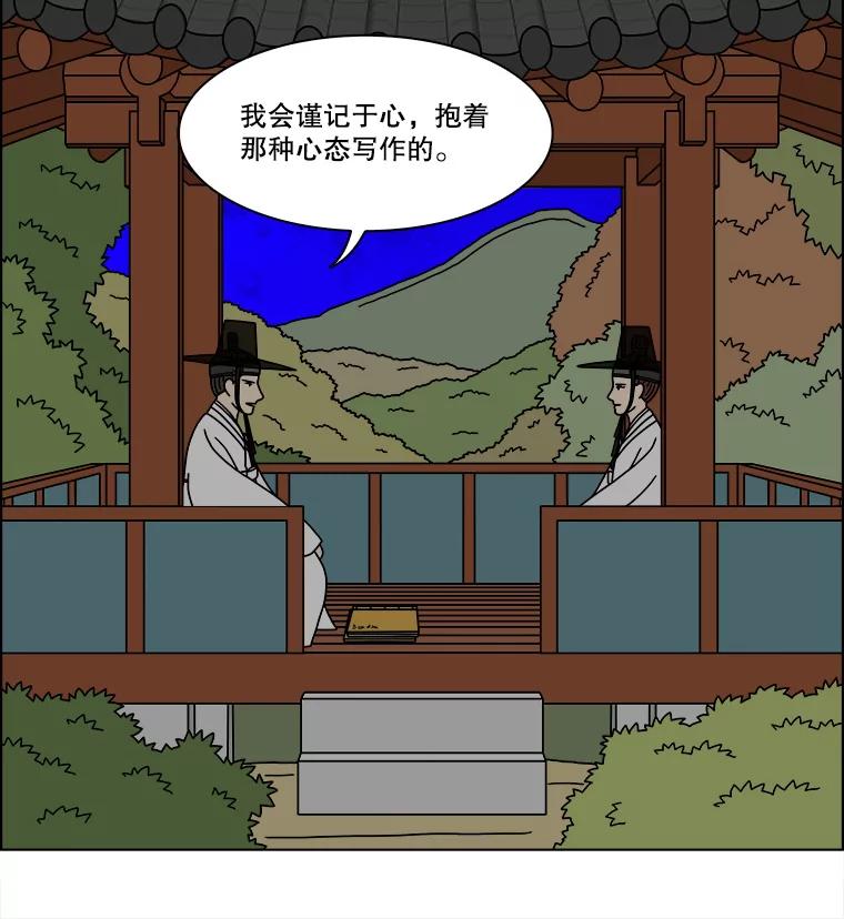 《双甲路边摊》269.花煎饼（19） 第59页