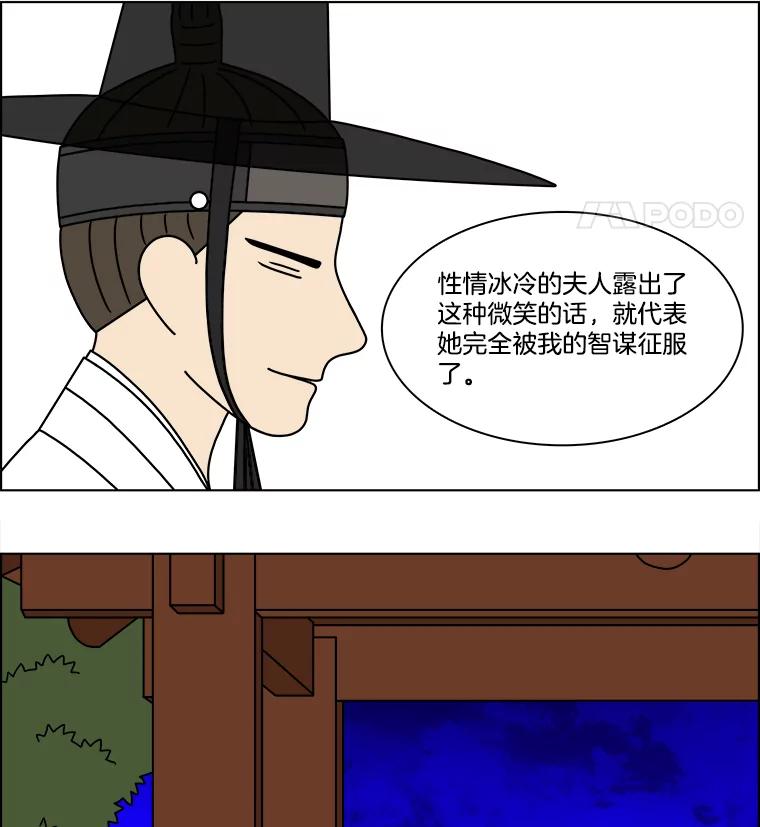 《双甲路边摊》269.花煎饼（19） 第48页