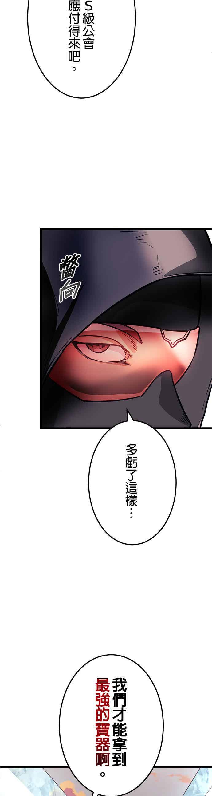 《成长型超级英雄》第27话 第5页