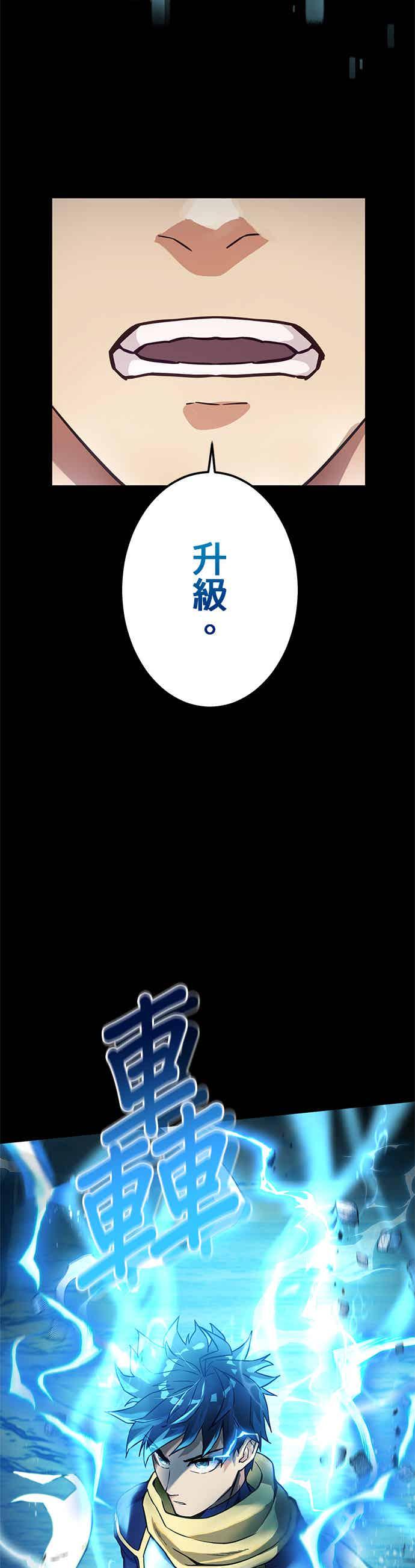 《成长型超级英雄》第27话 第48页