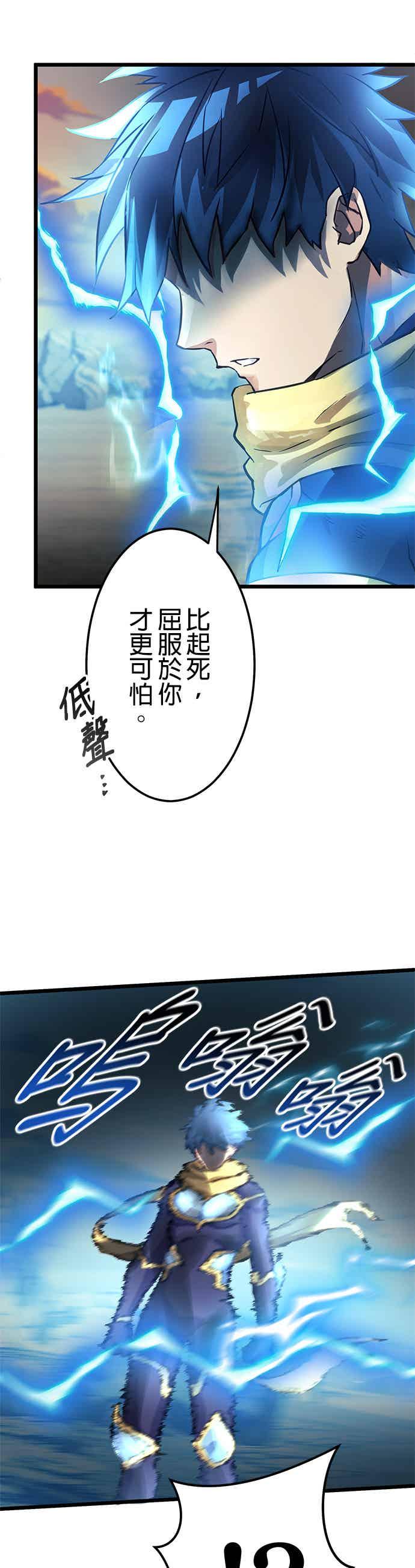 《成长型超级英雄》第27话 第53页