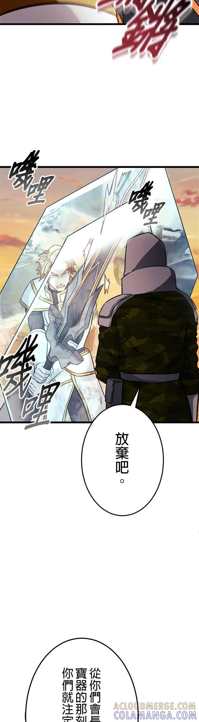 《成长型超级英雄》第27话 第25页