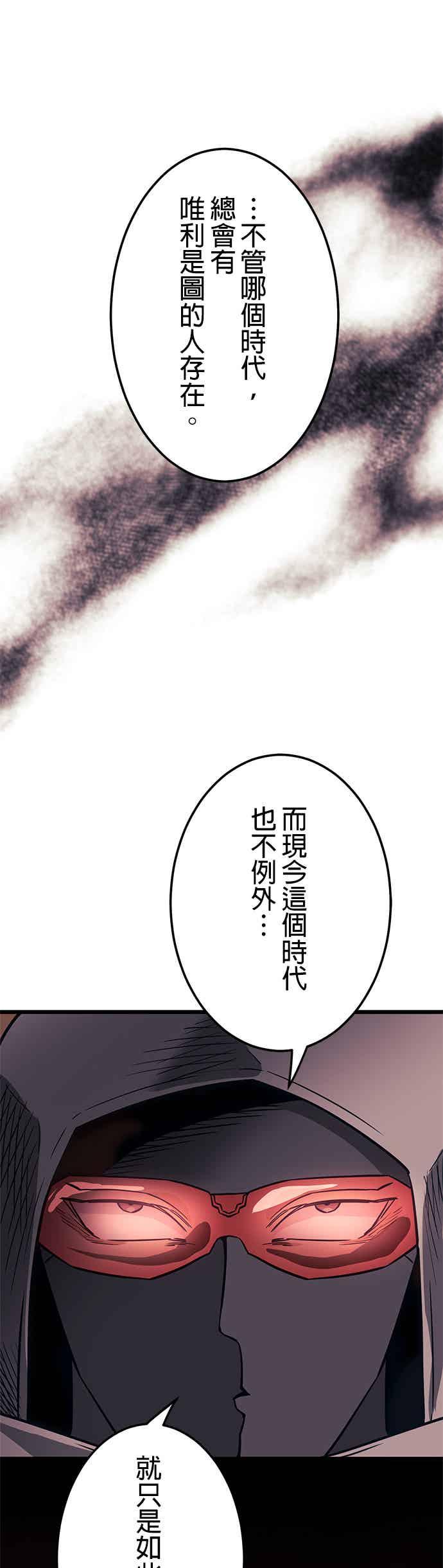 《成长型超级英雄》第27话 第39页