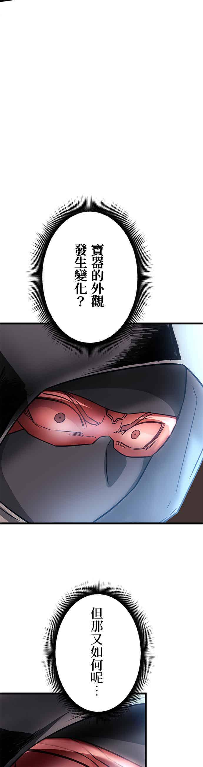 《成长型超级英雄》第27话 第51页