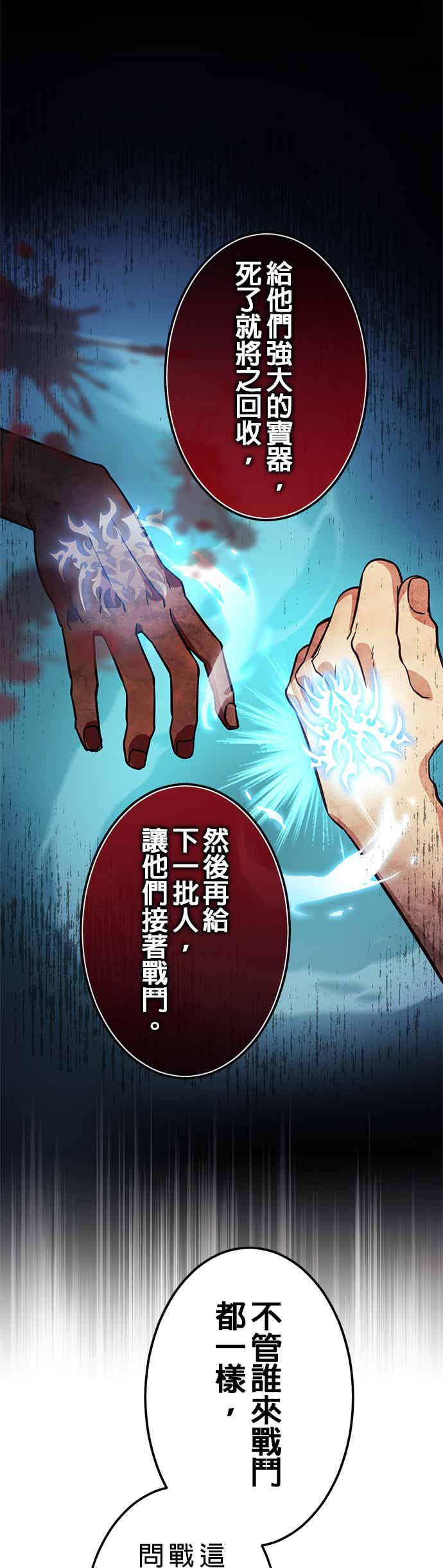 《成长型超级英雄》第27话 第41页