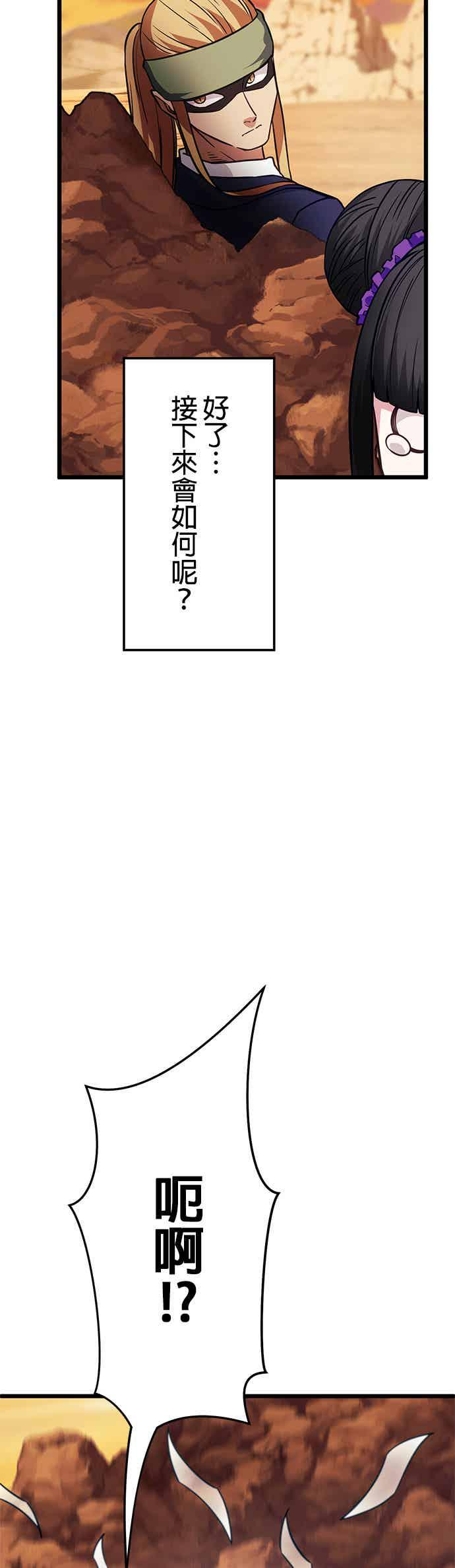 《成长型超级英雄》第27话 第33页