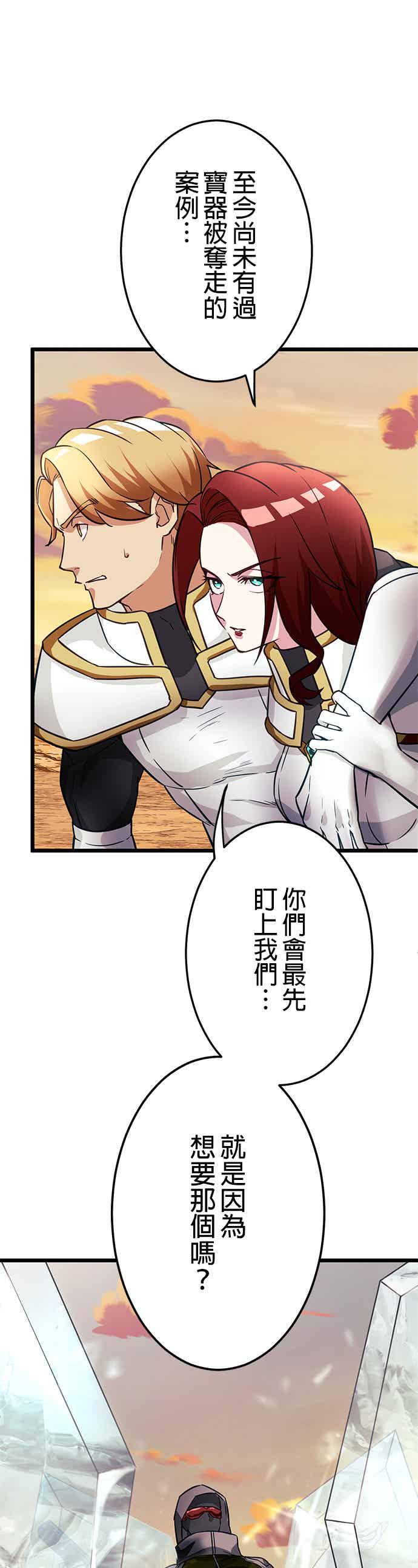 《成长型超级英雄》第27话 第3页
