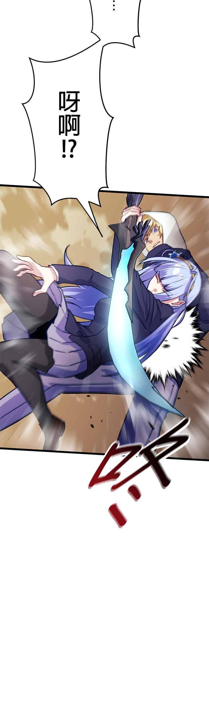 《成长型超级英雄》第27话 第36页