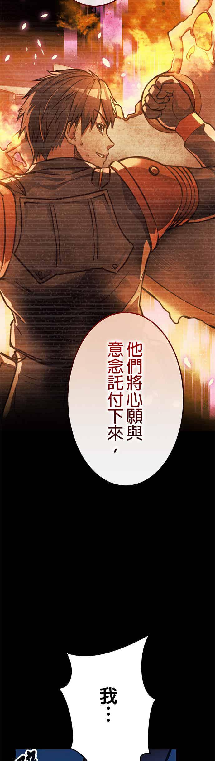 《成长型超级英雄》第27话 第45页