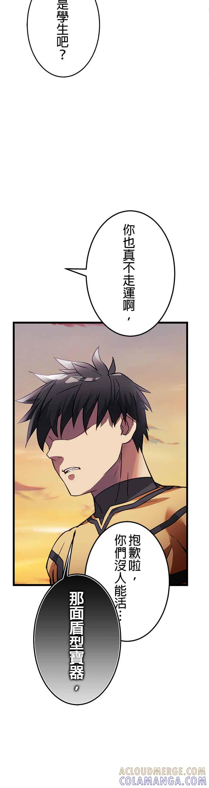 《成长型超级英雄》第27话 第7页