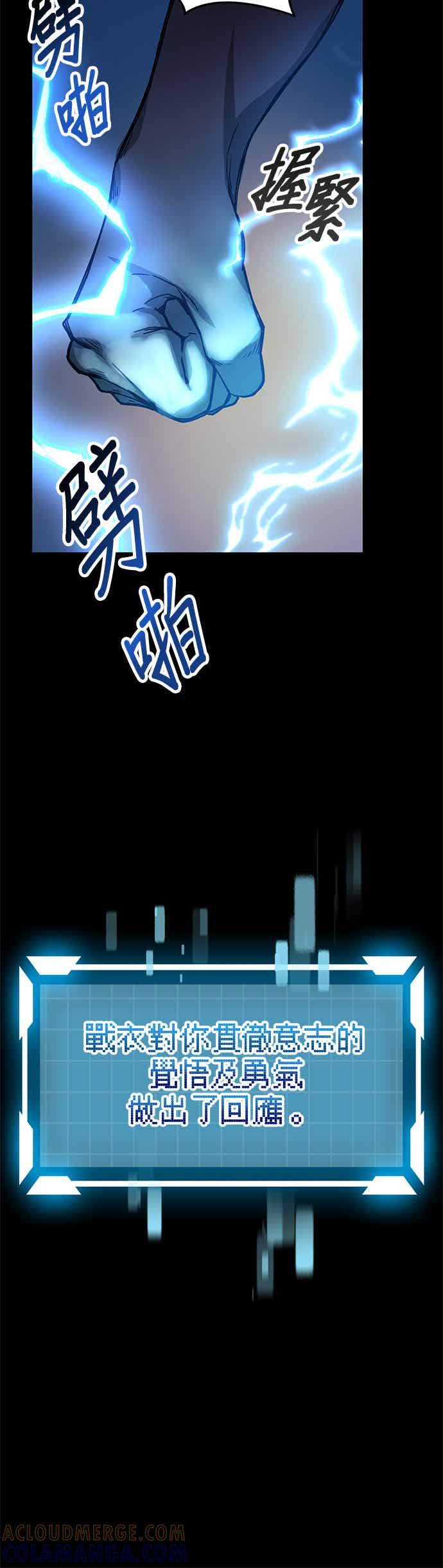 《成长型超级英雄》第27话 第46页
