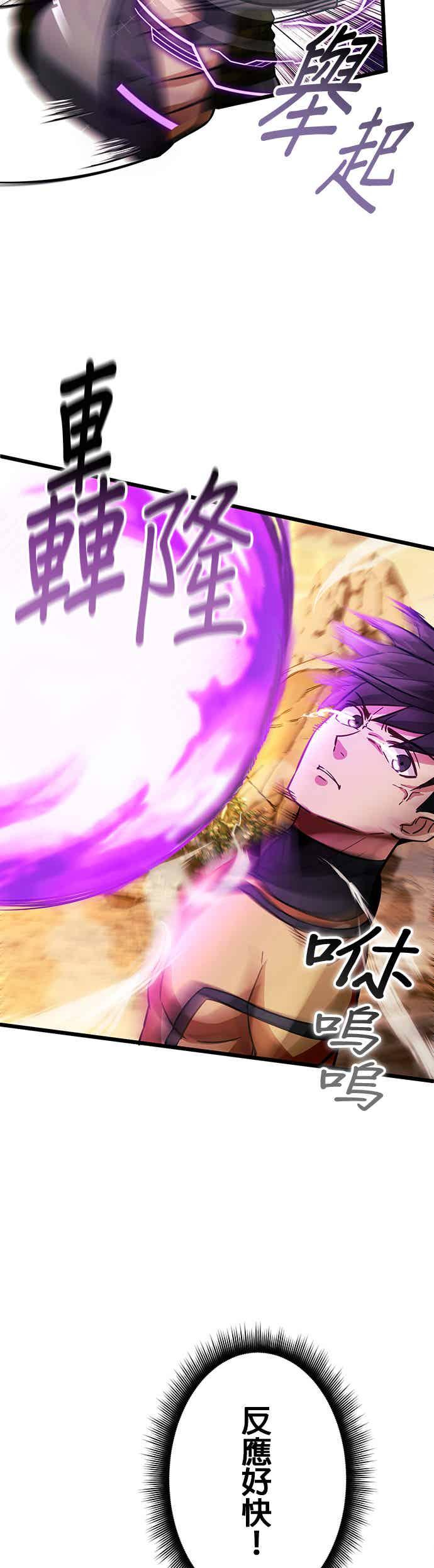 《成长型超级英雄》第27话 第12页