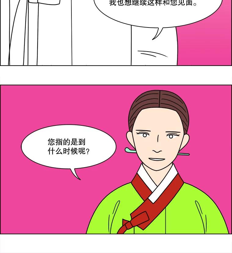 《双甲路边摊》270.花煎饼（20） 第33页