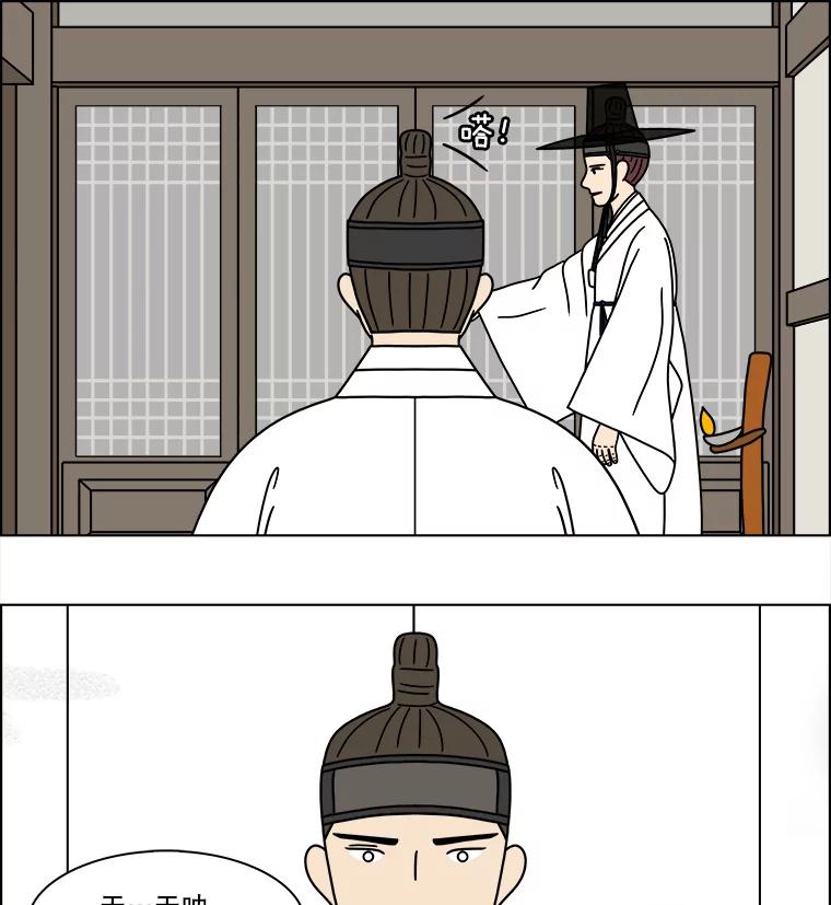 《双甲路边摊》270.花煎饼（20） 第18页