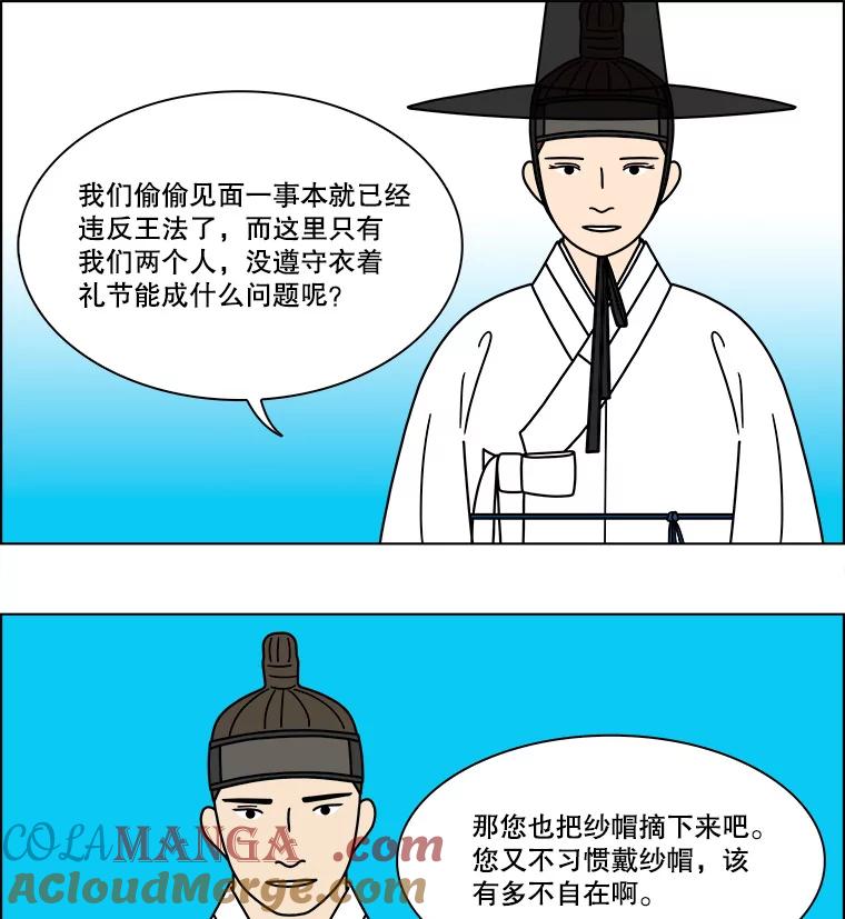 《双甲路边摊》270.花煎饼（20） 第22页