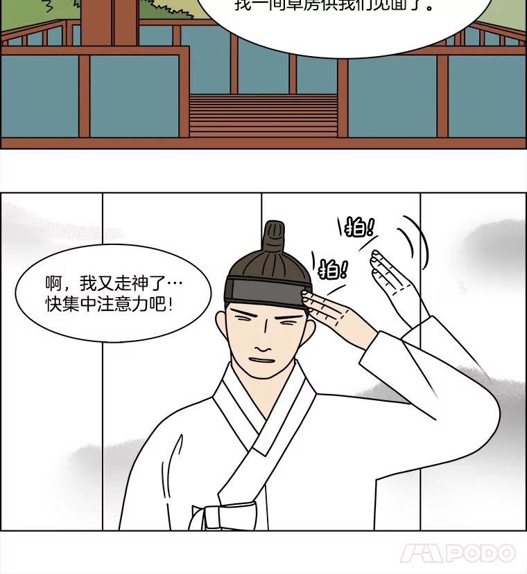 《双甲路边摊》270.花煎饼（20） 第9页