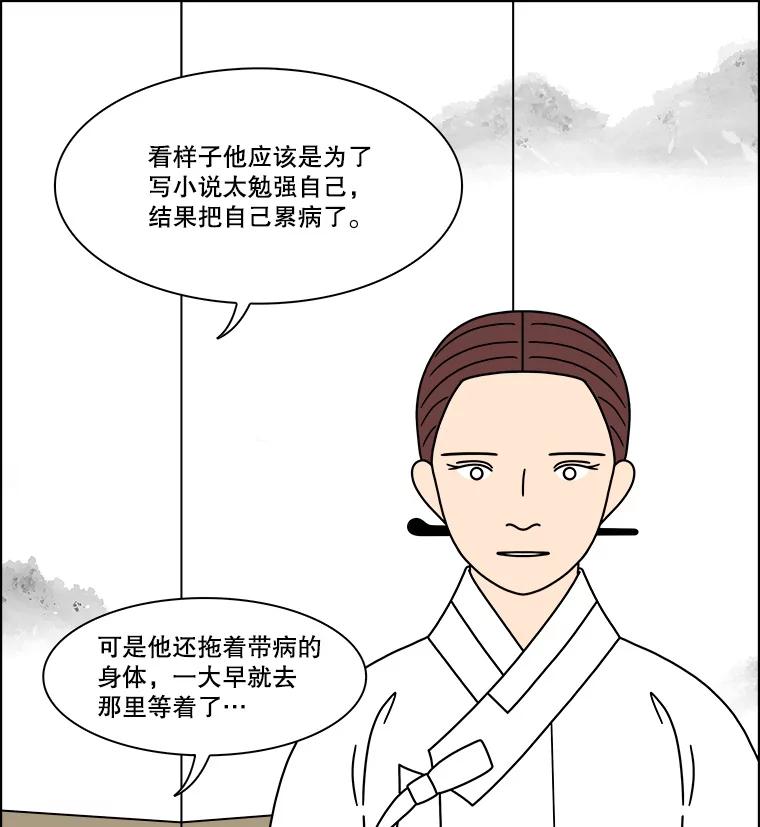 《双甲路边摊》270.花煎饼（20） 第14页
