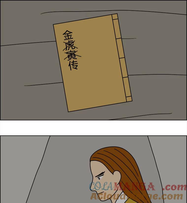 《双甲路边摊》270.花煎饼（20） 第58页
