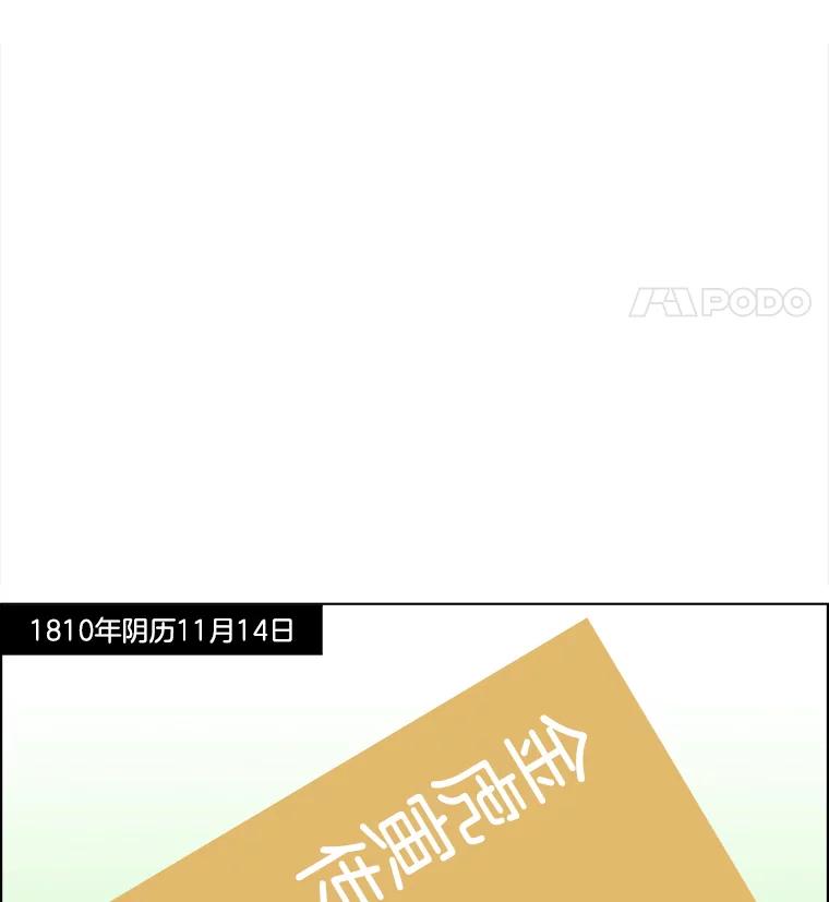 《双甲路边摊》270.花煎饼（20） 第44页