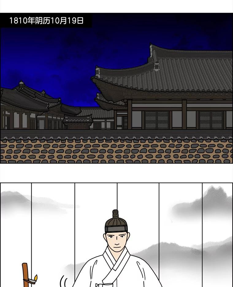《双甲路边摊》270.花煎饼（20） 第3页