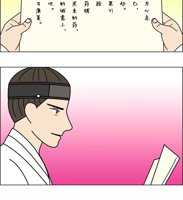 《双甲路边摊》270.花煎饼（20） 第41页