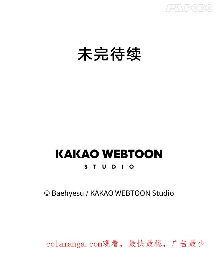 《双甲路边摊》270.花煎饼（20） 第60页