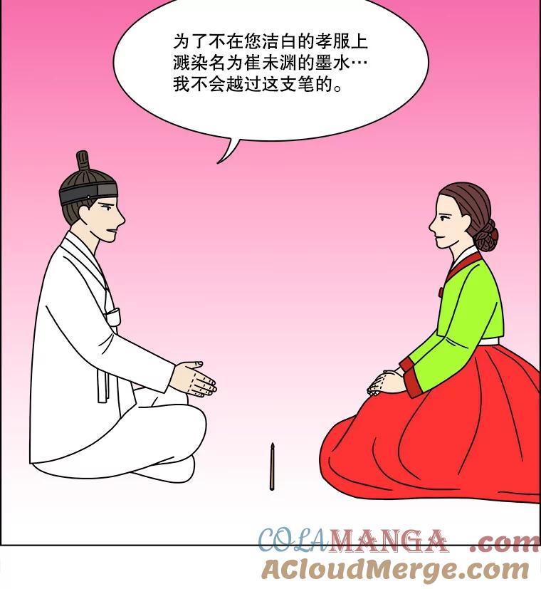 《双甲路边摊》270.花煎饼（20） 第31页