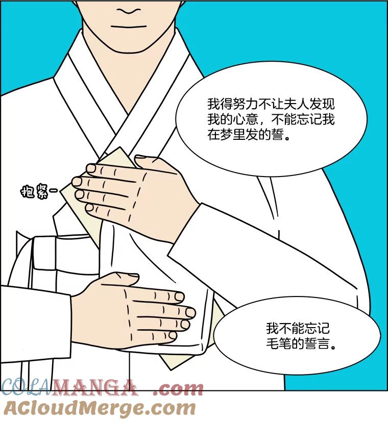 《双甲路边摊》270.花煎饼（20） 第43页