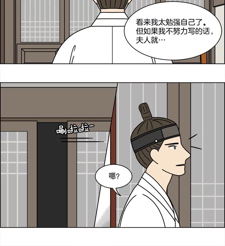 《双甲路边摊》270.花煎饼（20） 第17页