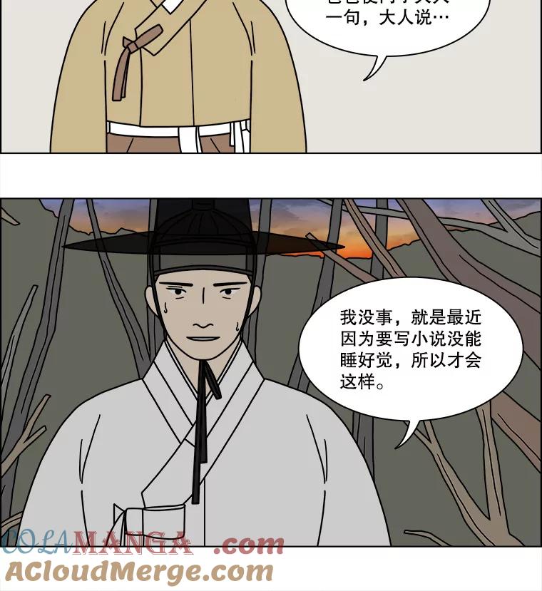 《双甲路边摊》270.花煎饼（20） 第13页