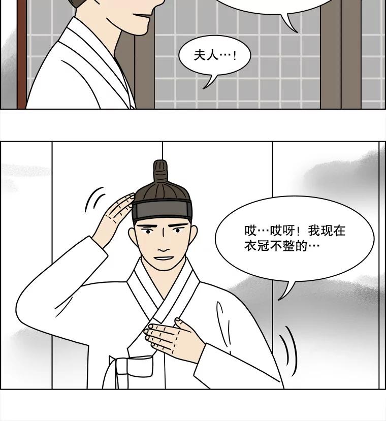 《双甲路边摊》270.花煎饼（20） 第21页