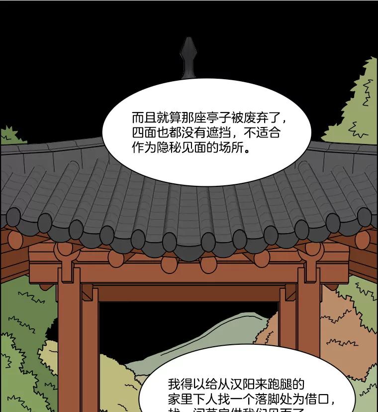 《双甲路边摊》270.花煎饼（20） 第8页