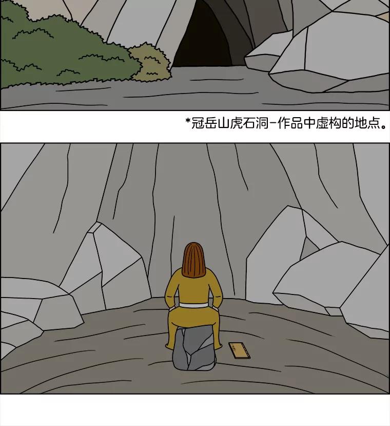 《双甲路边摊》270.花煎饼（20） 第57页