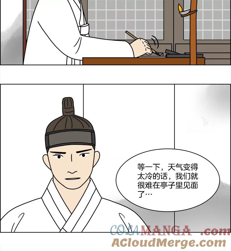 《双甲路边摊》270.花煎饼（20） 第7页