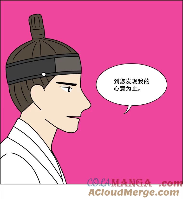 《双甲路边摊》270.花煎饼（20） 第34页