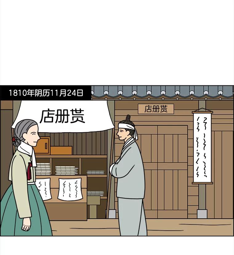 《双甲路边摊》270.花煎饼（20） 第51页