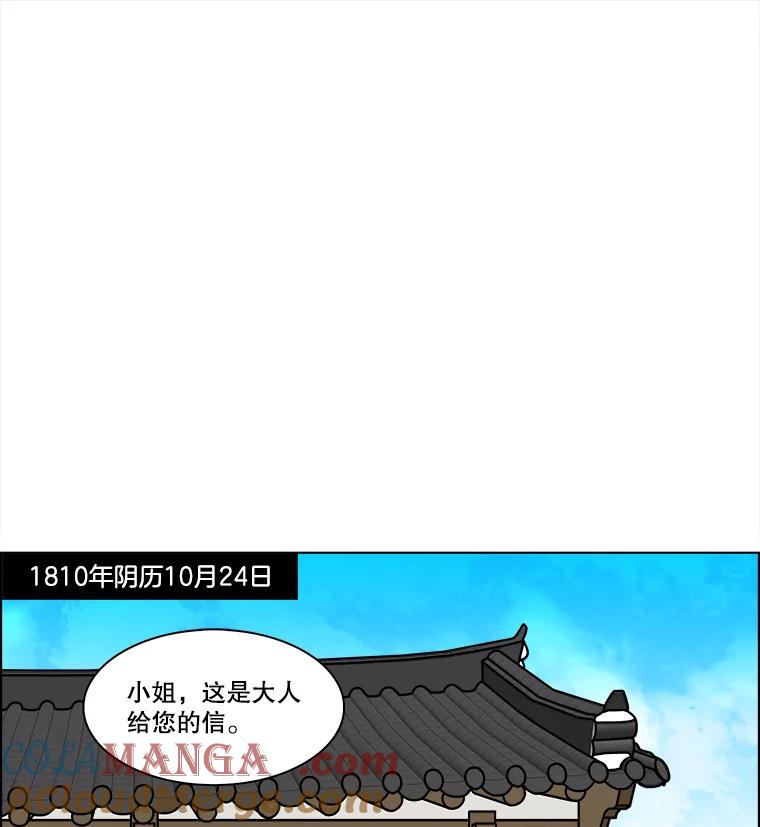《双甲路边摊》270.花煎饼（20） 第10页