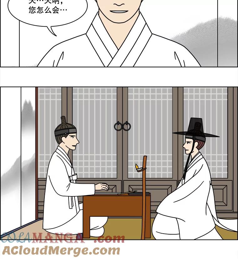 《双甲路边摊》270.花煎饼（20） 第19页