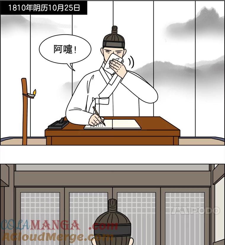 《双甲路边摊》270.花煎饼（20） 第16页
