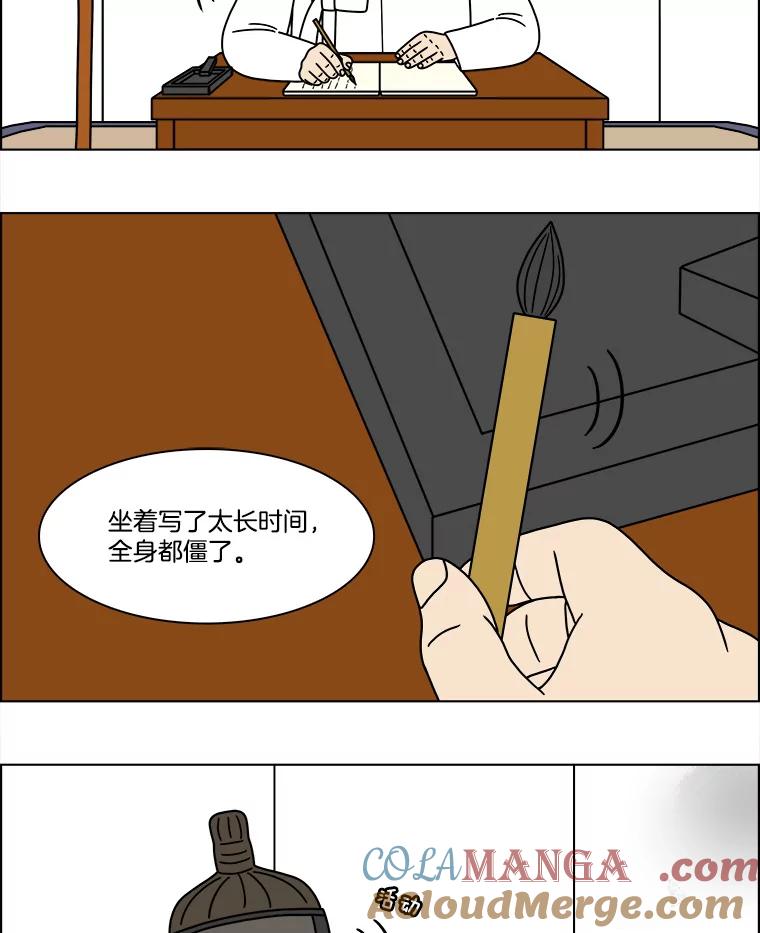 《双甲路边摊》270.花煎饼（20） 第4页