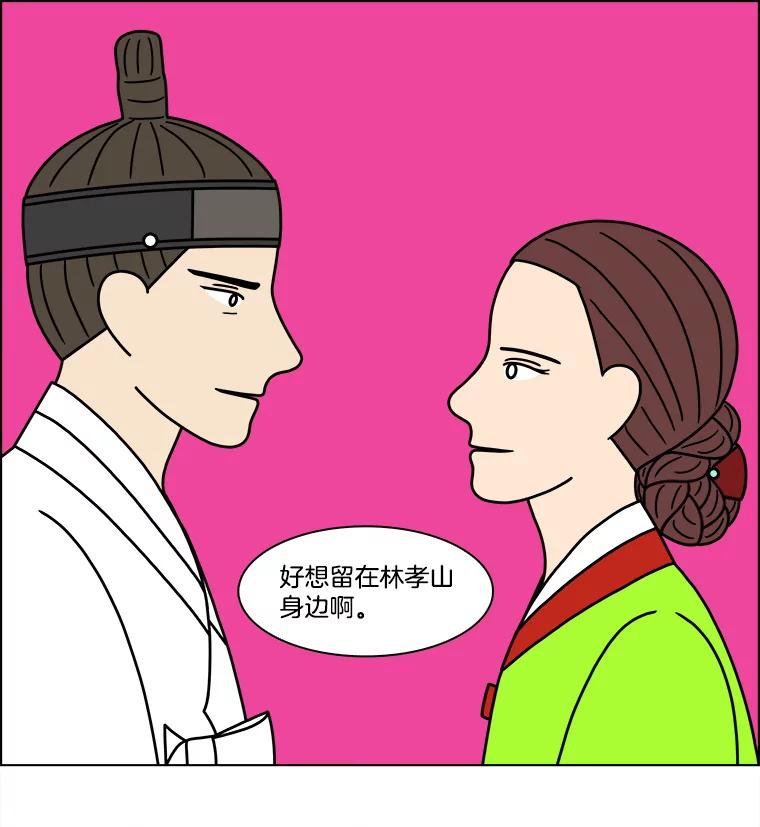 《双甲路边摊》270.花煎饼（20） 第42页