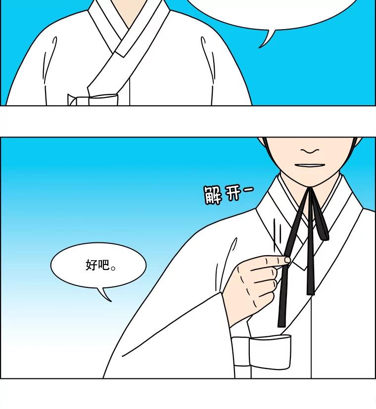 《双甲路边摊》270.花煎饼（20） 第23页