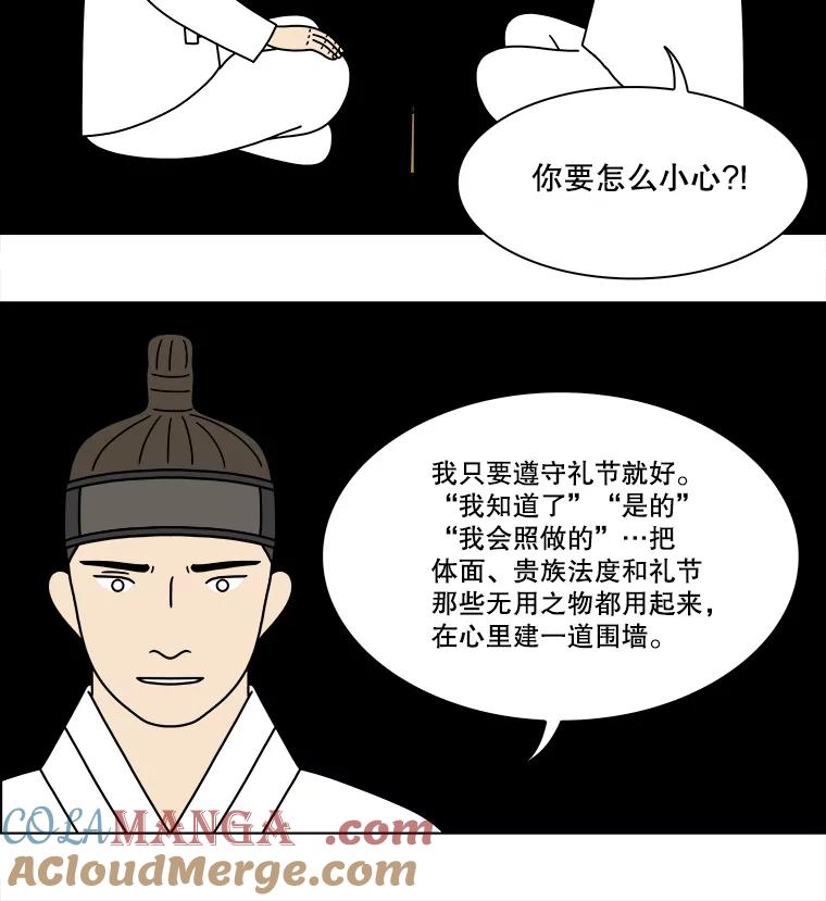 《双甲路边摊》270.花煎饼（20） 第37页