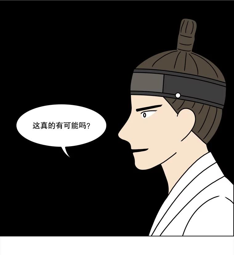 《双甲路边摊》270.花煎饼（20） 第35页