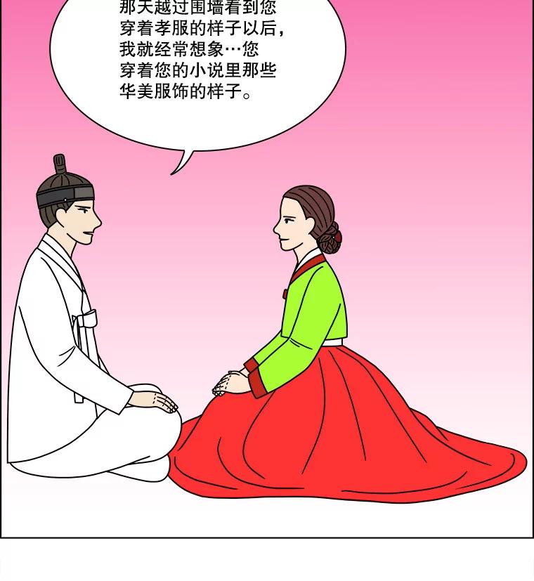 《双甲路边摊》270.花煎饼（20） 第27页