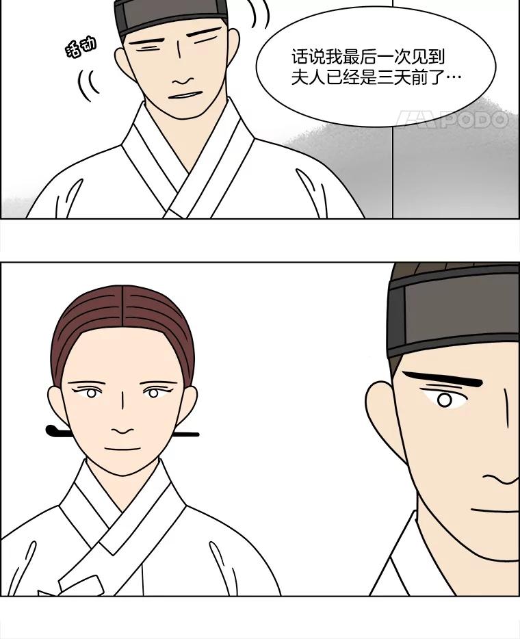 《双甲路边摊》270.花煎饼（20） 第5页